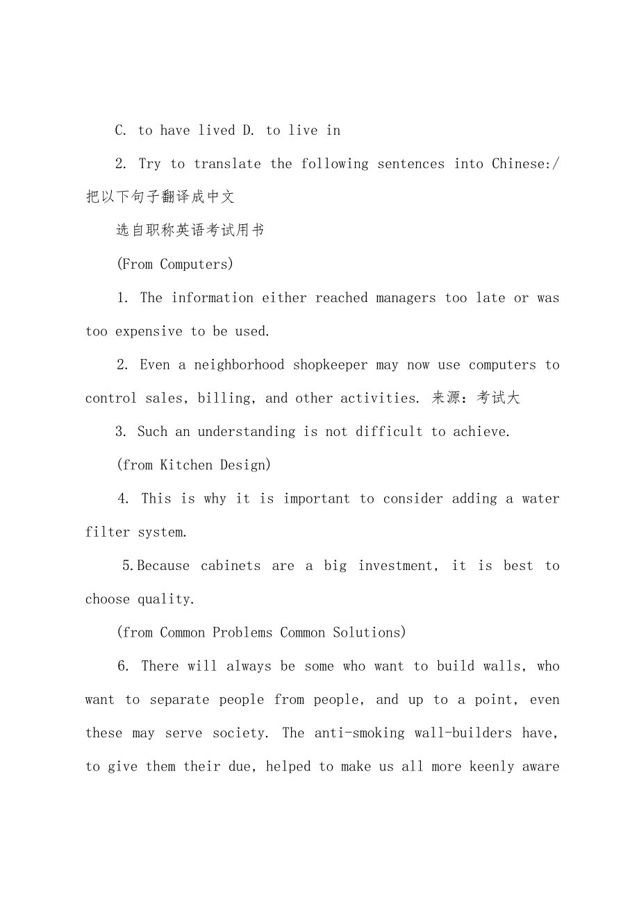 2022年职称英语考试基础词汇重点解析(10c)2.docx_第2页