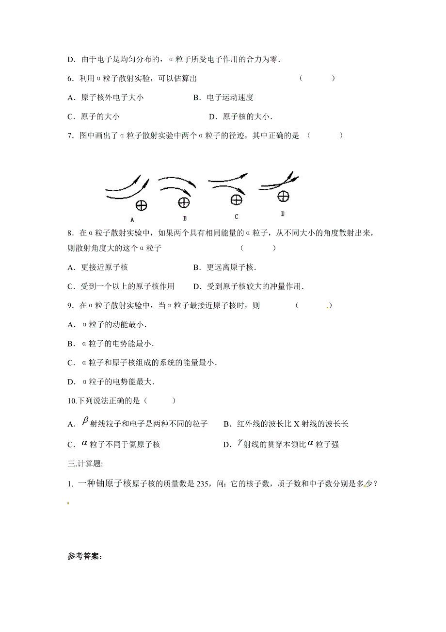 物理：新人教版选修3-5-19.1原子核的组成(同步练习).doc_第2页