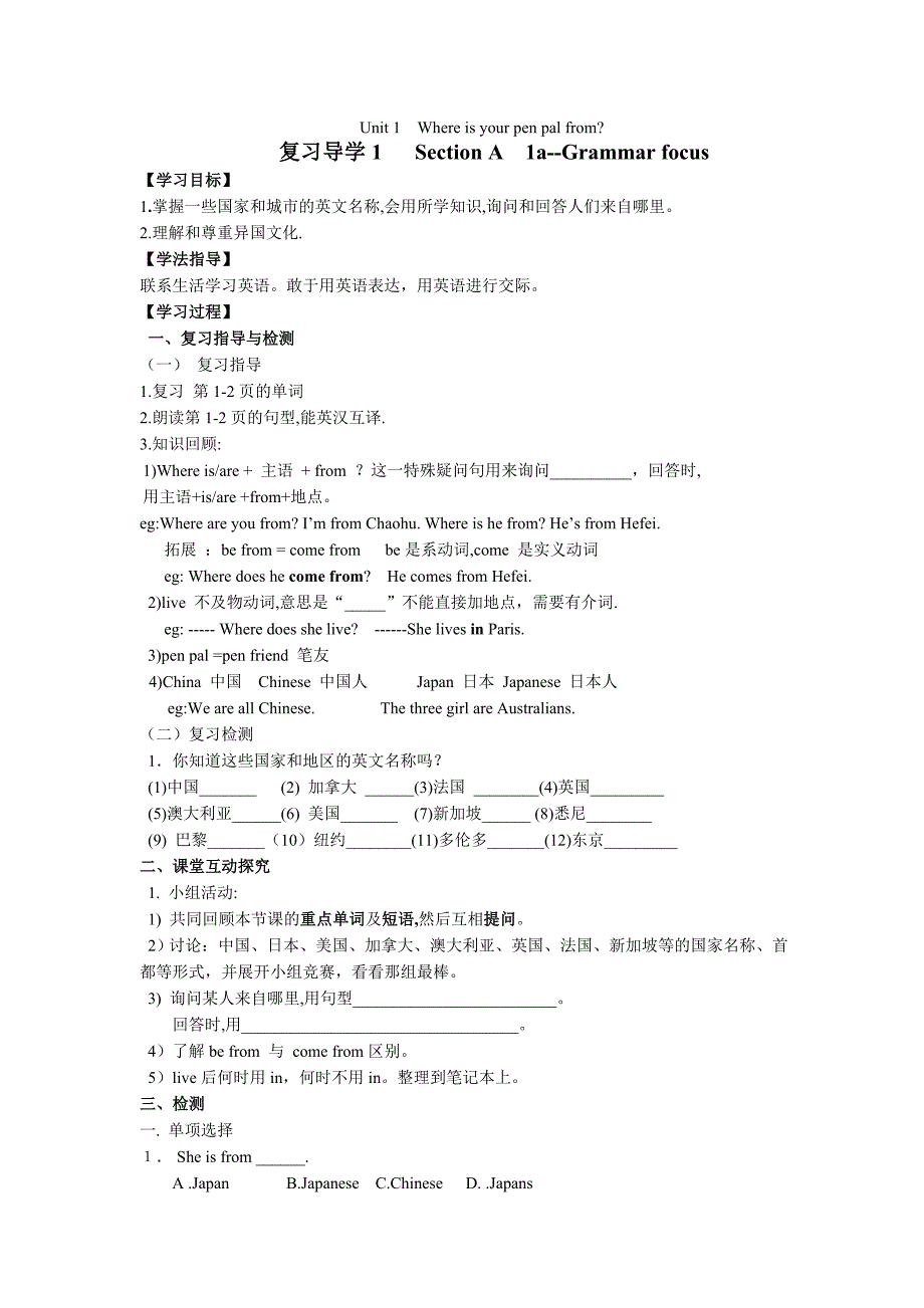 U1复习导学案_第1页