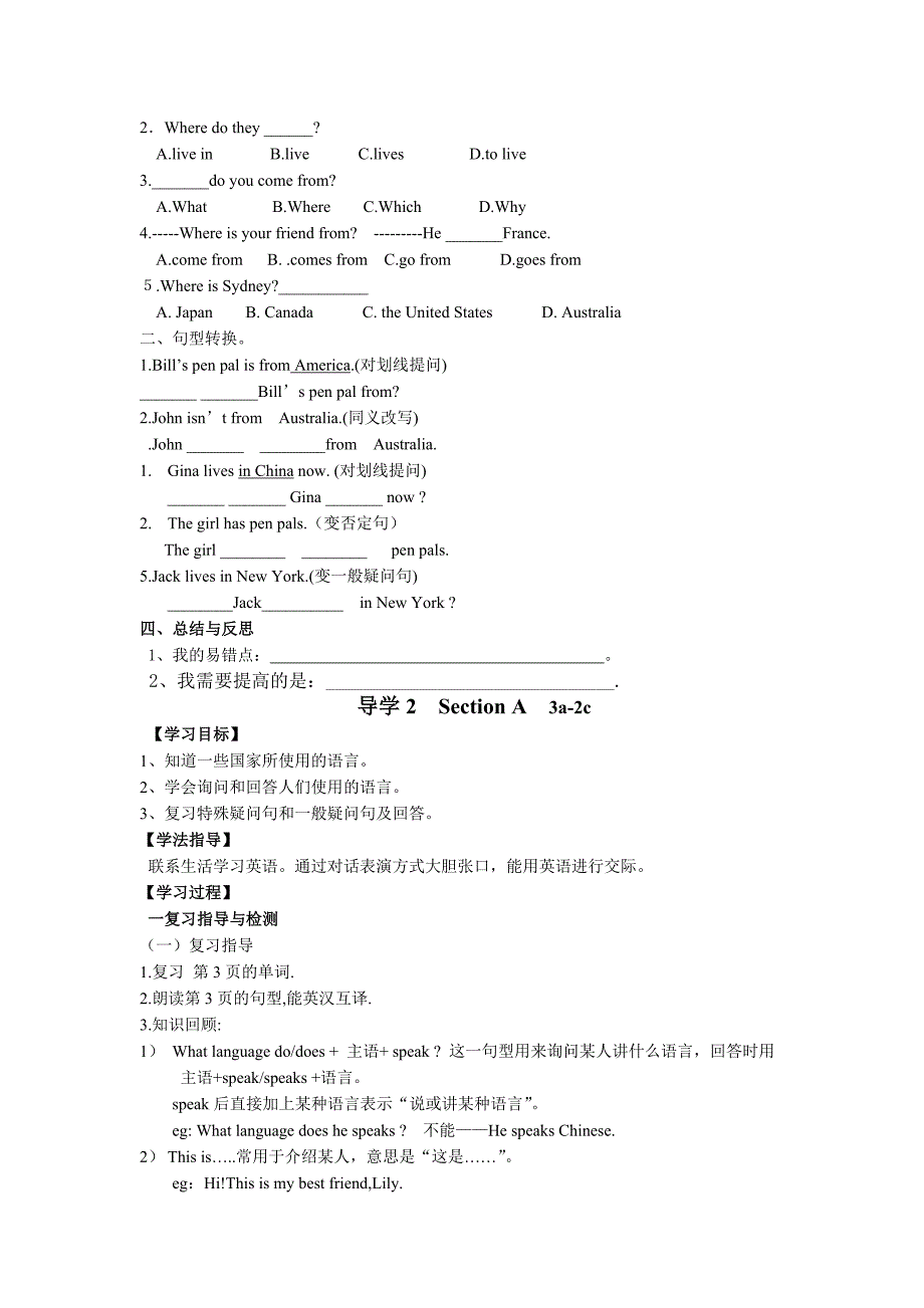 U1复习导学案_第2页