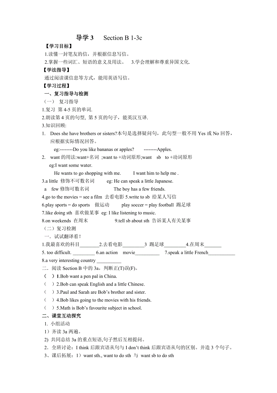 U1复习导学案_第4页