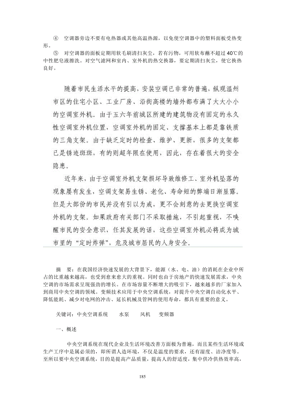 附录 知识辞典修定稿.doc_第4页