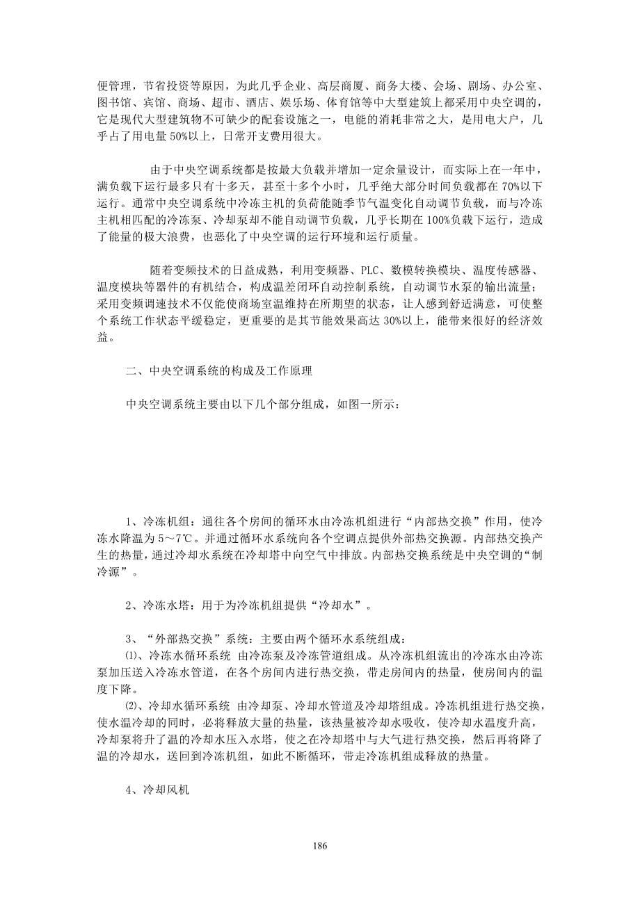 附录 知识辞典修定稿.doc_第5页