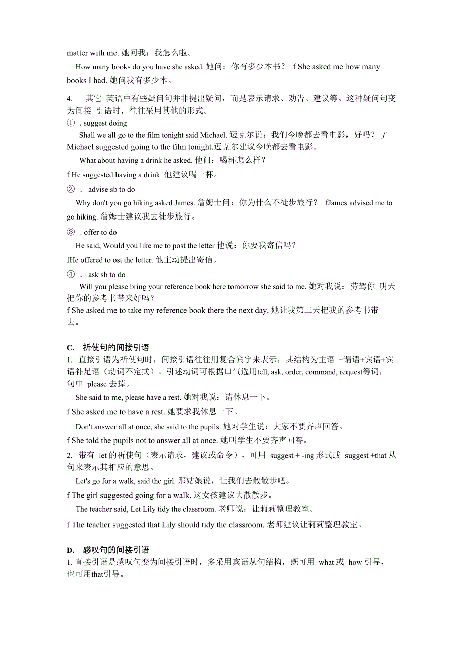 直接引语和间接引语_第2页