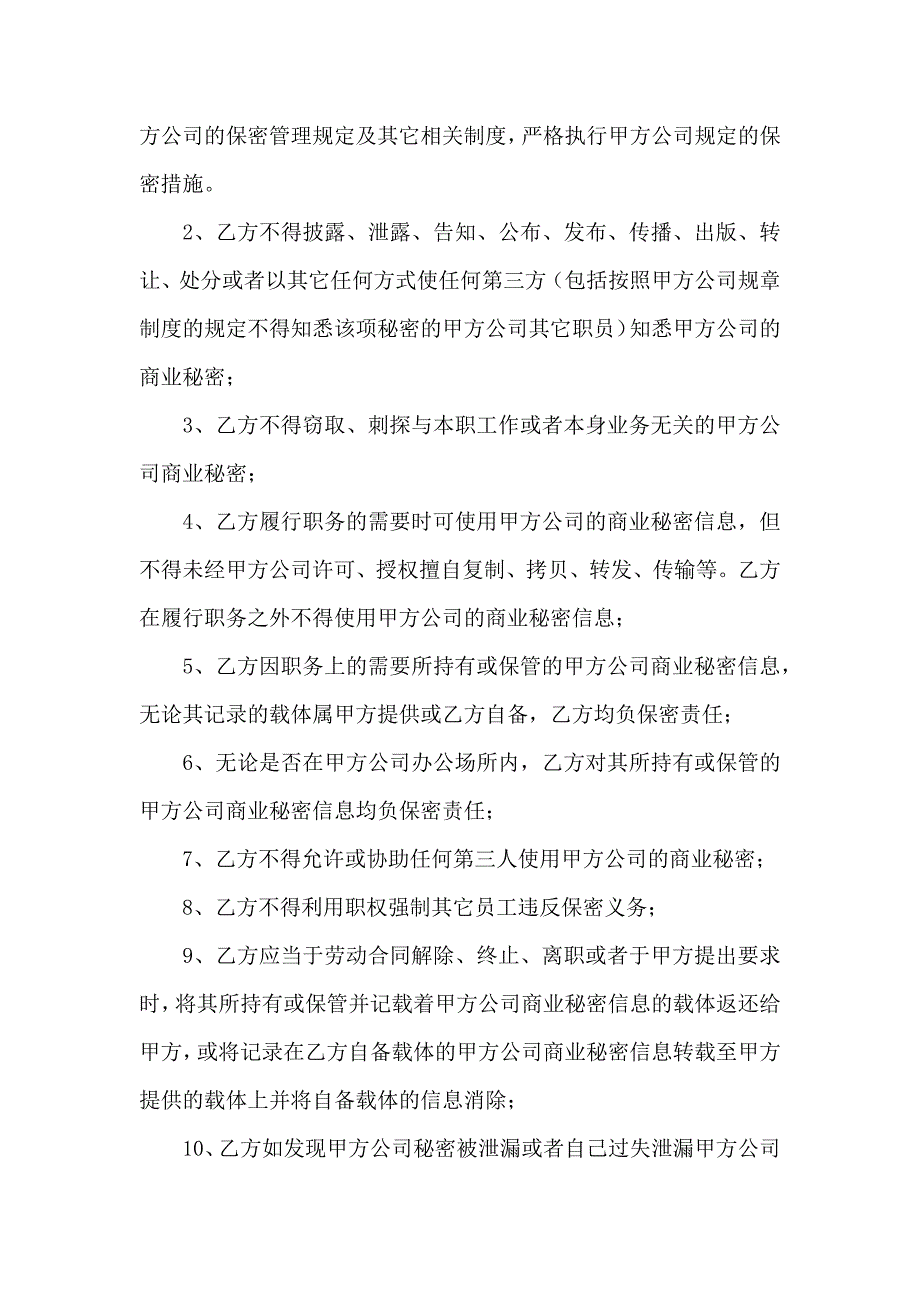 劳动合同范文汇编九篇_第5页