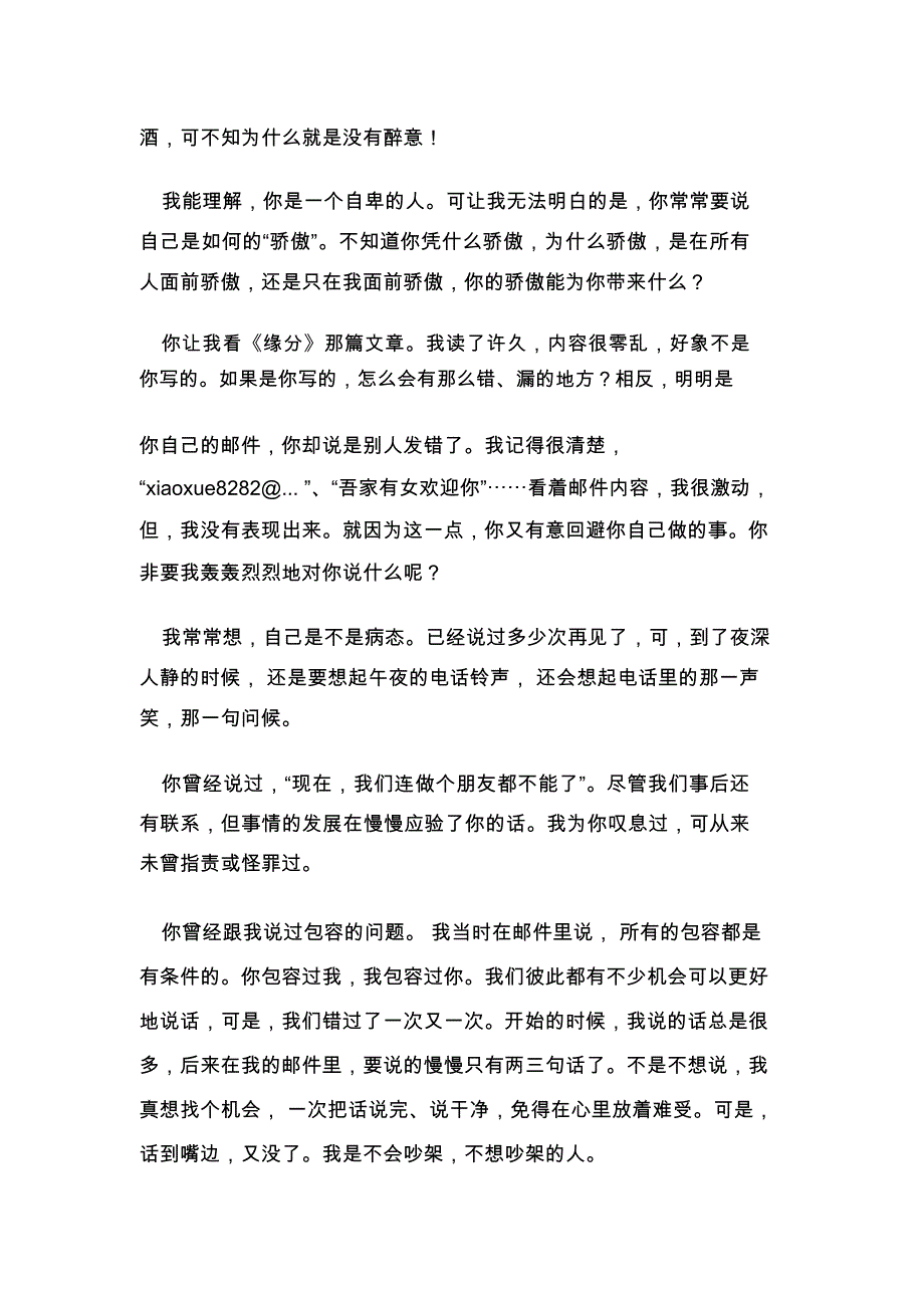 牵了的手就不要放开_第4页