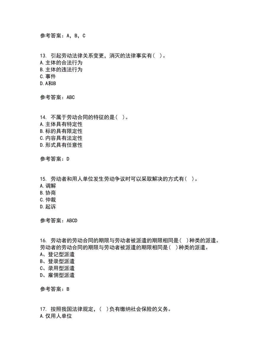 吉林大学21春《劳动合同法》在线作业二满分答案87_第4页