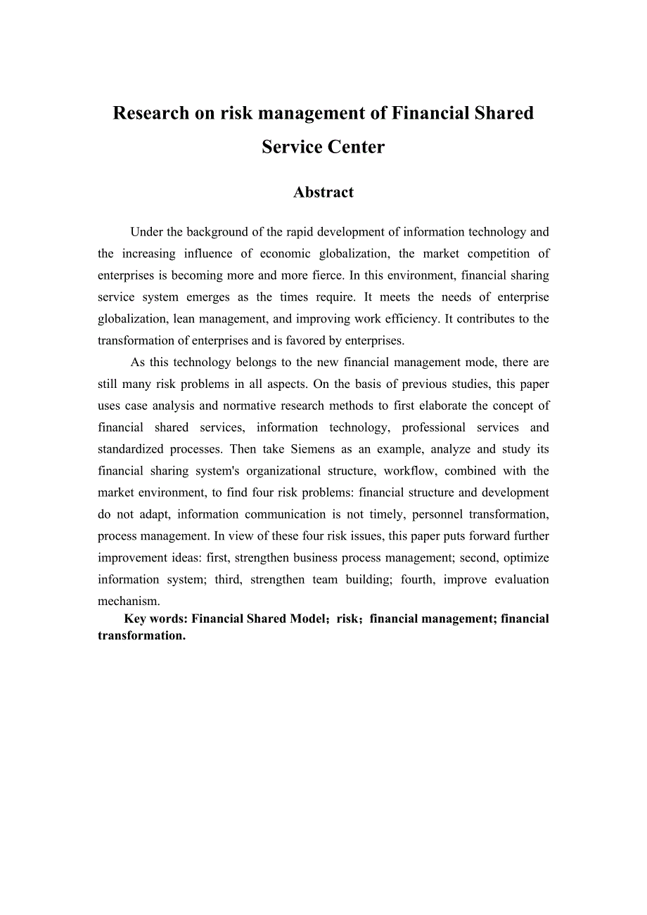 工商管理专业 财务共享服务中心风险管理研究——以西门子公司为例_第3页