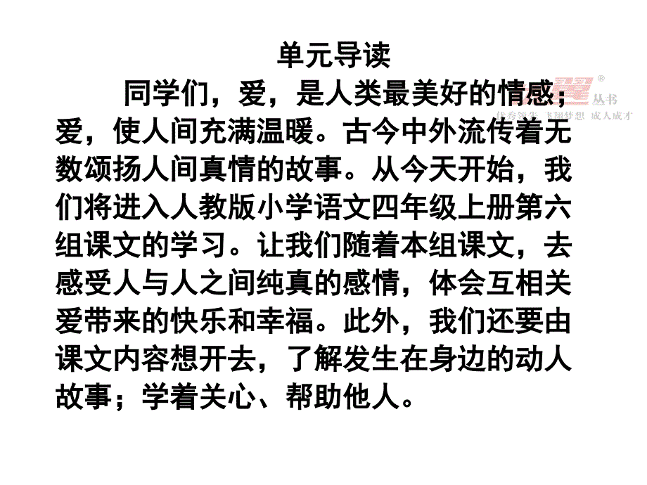 课堂教学课件3古诗两首_第1页