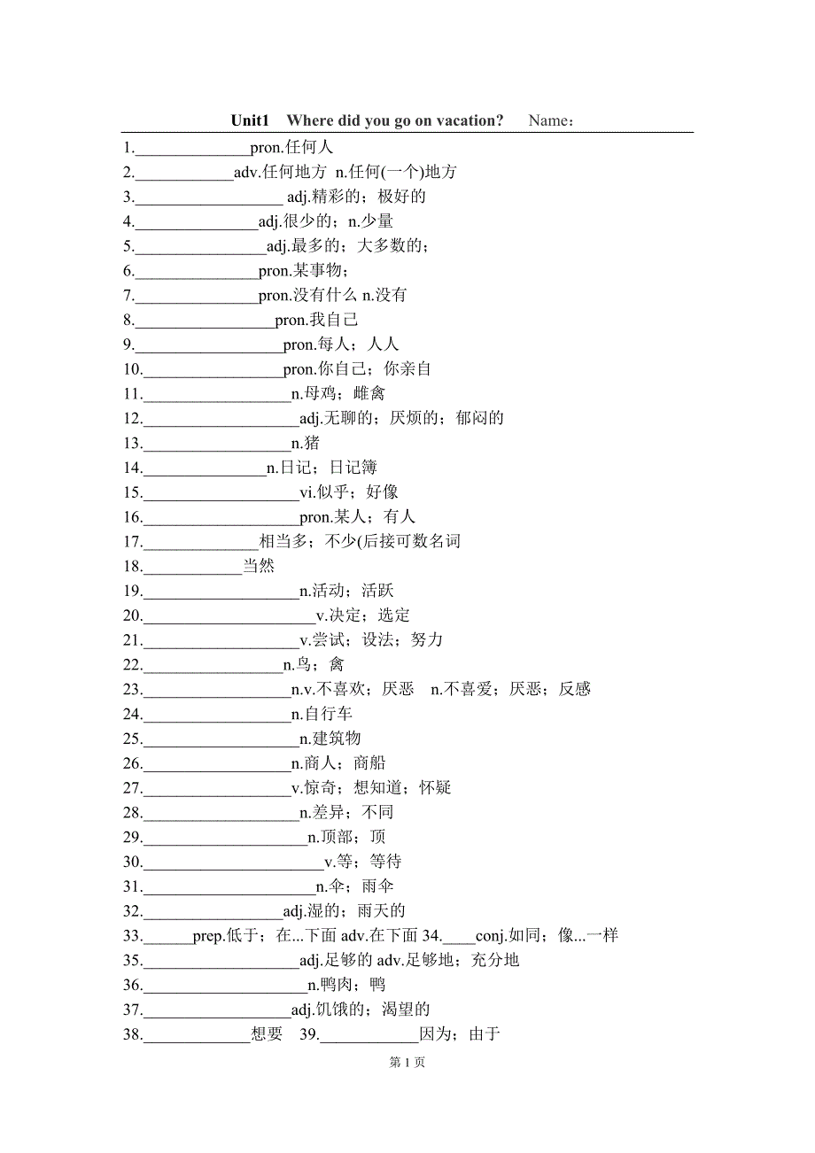 八年级上册英语单词表默写版_第1页