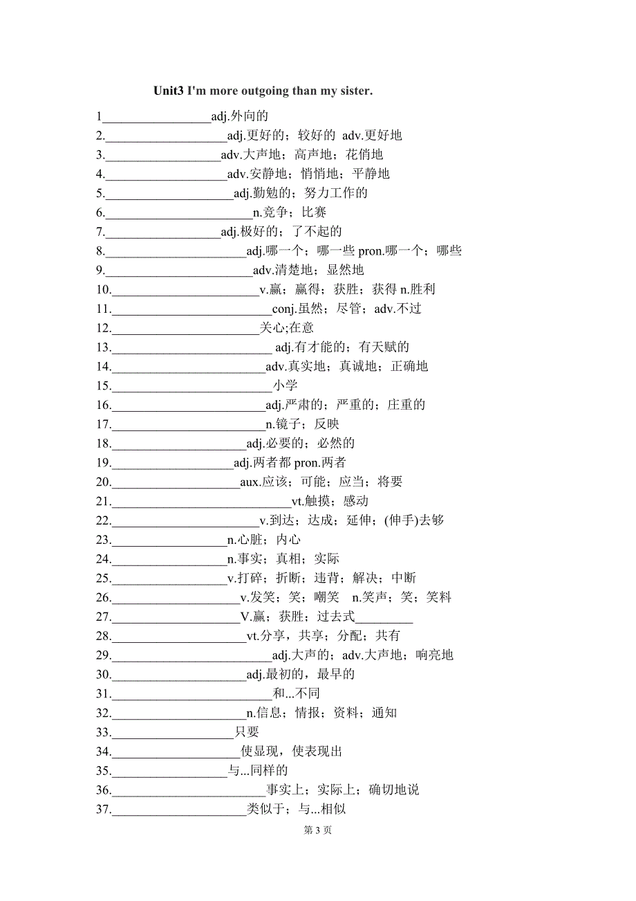 八年级上册英语单词表默写版_第3页