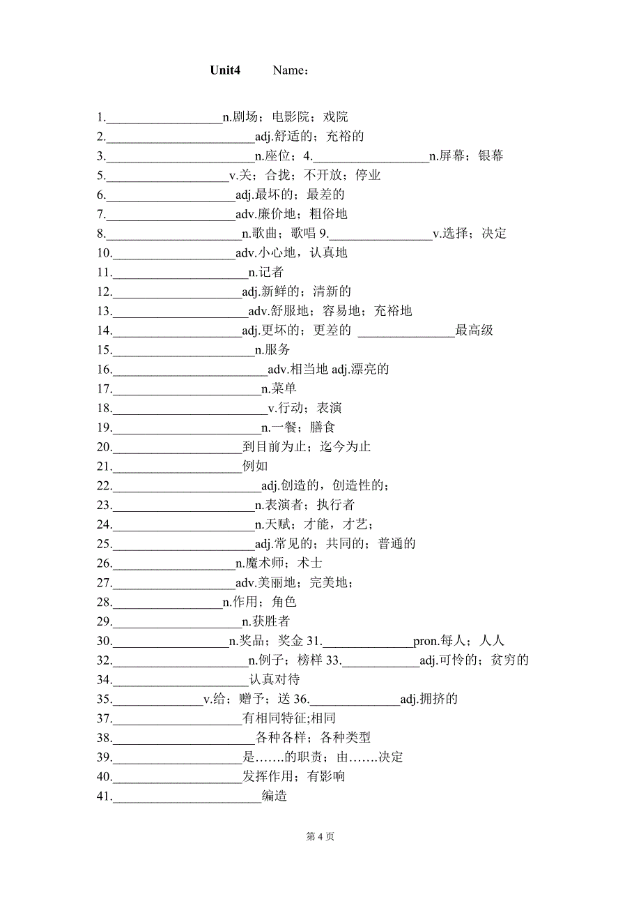 八年级上册英语单词表默写版_第4页