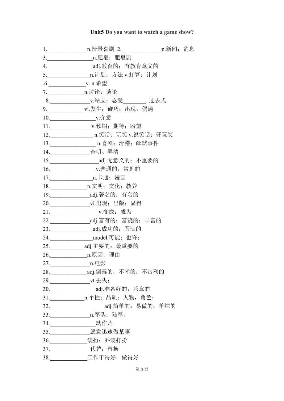 八年级上册英语单词表默写版_第5页