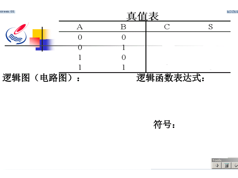 [其它]第3章第二部分：常用组合逻辑电路举例及组合逻辑电路中的竞争与冒险_第4页