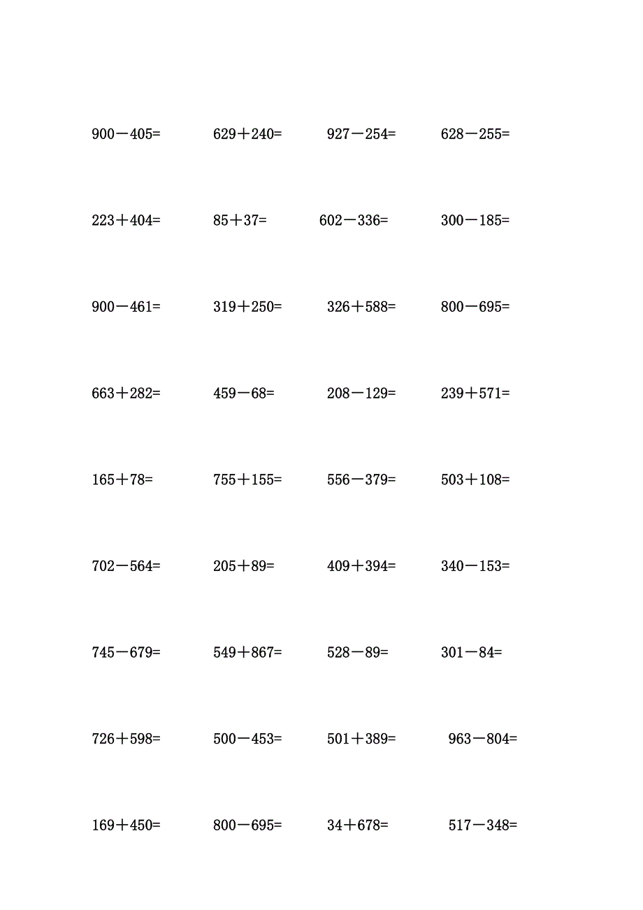 1000以内加减法口算练习题[策划]_第2页