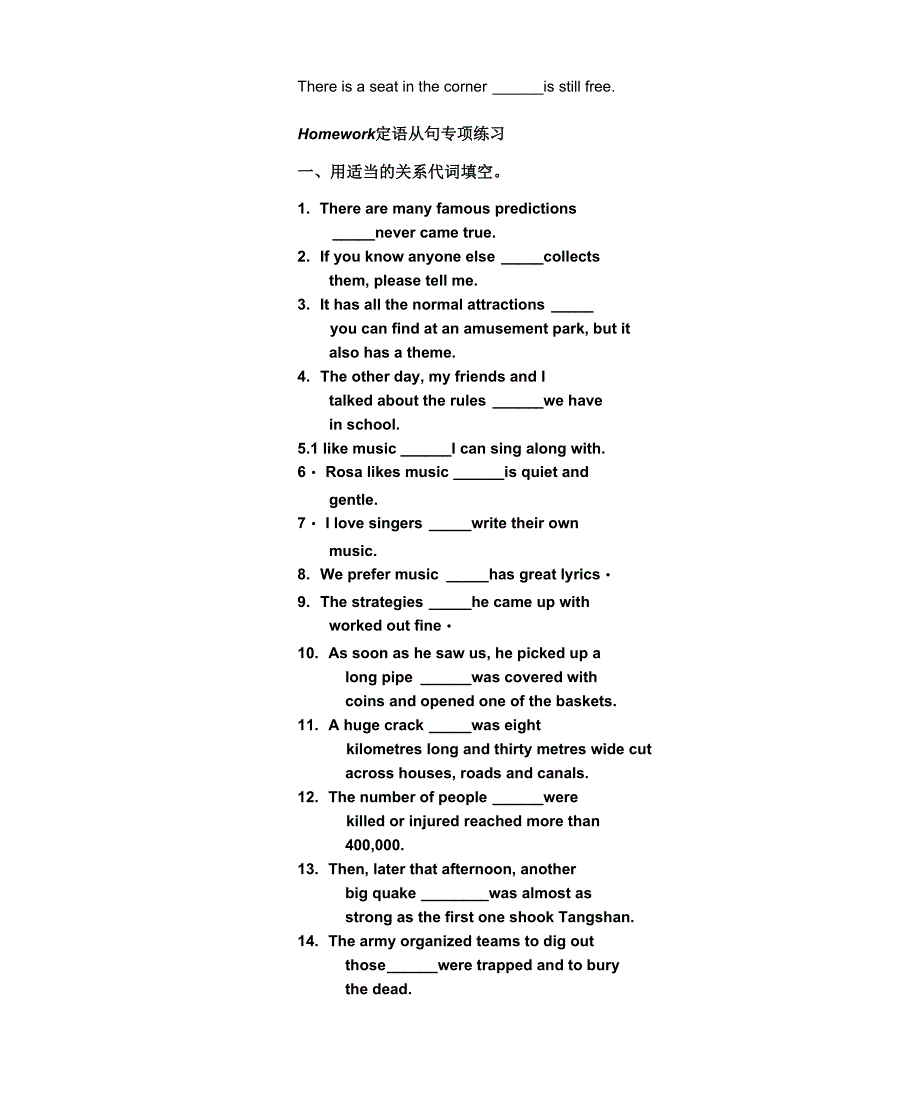 定语从句关系代词导学案_第4页