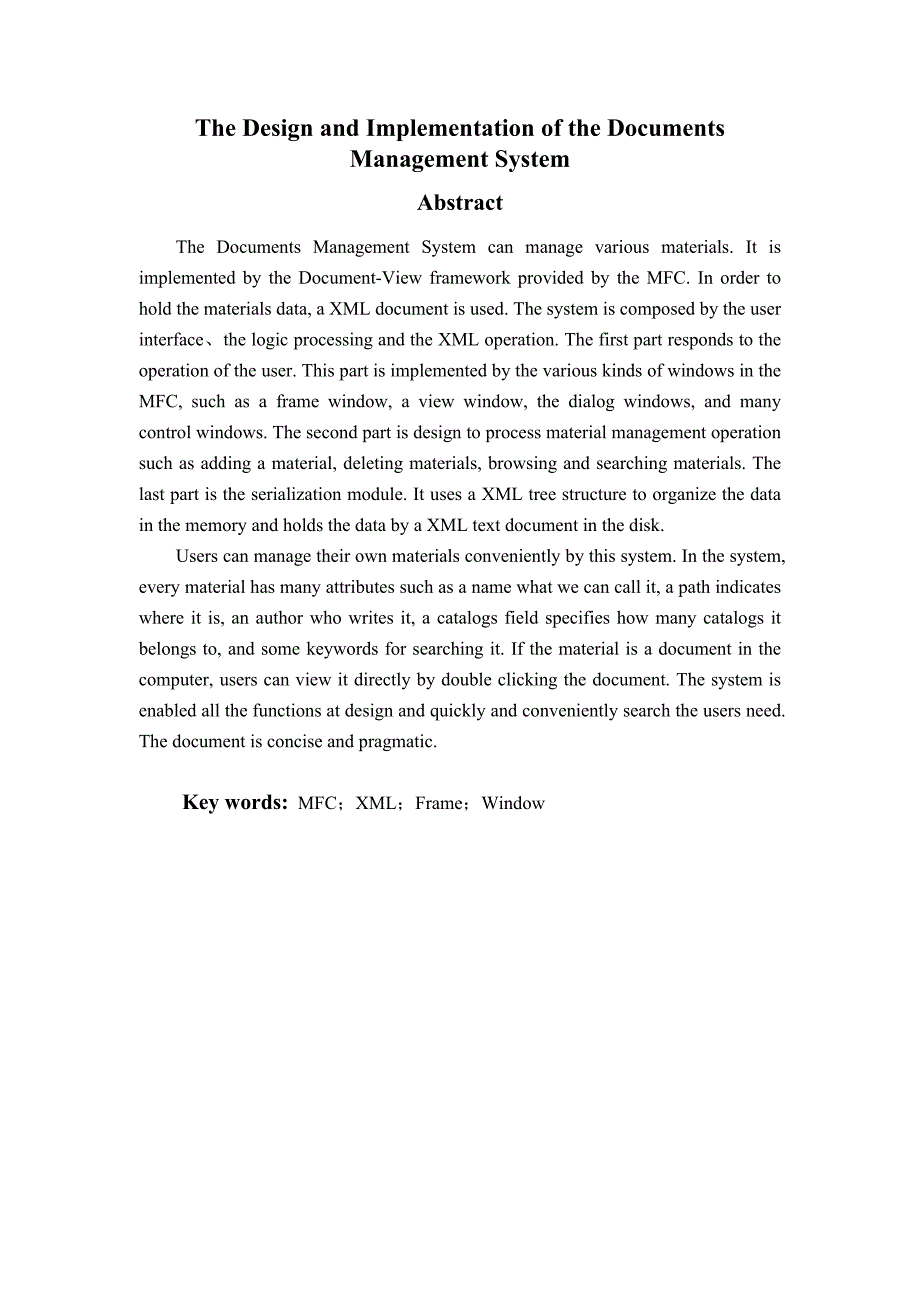 A文档资料管理系统的设计与实现_第2页