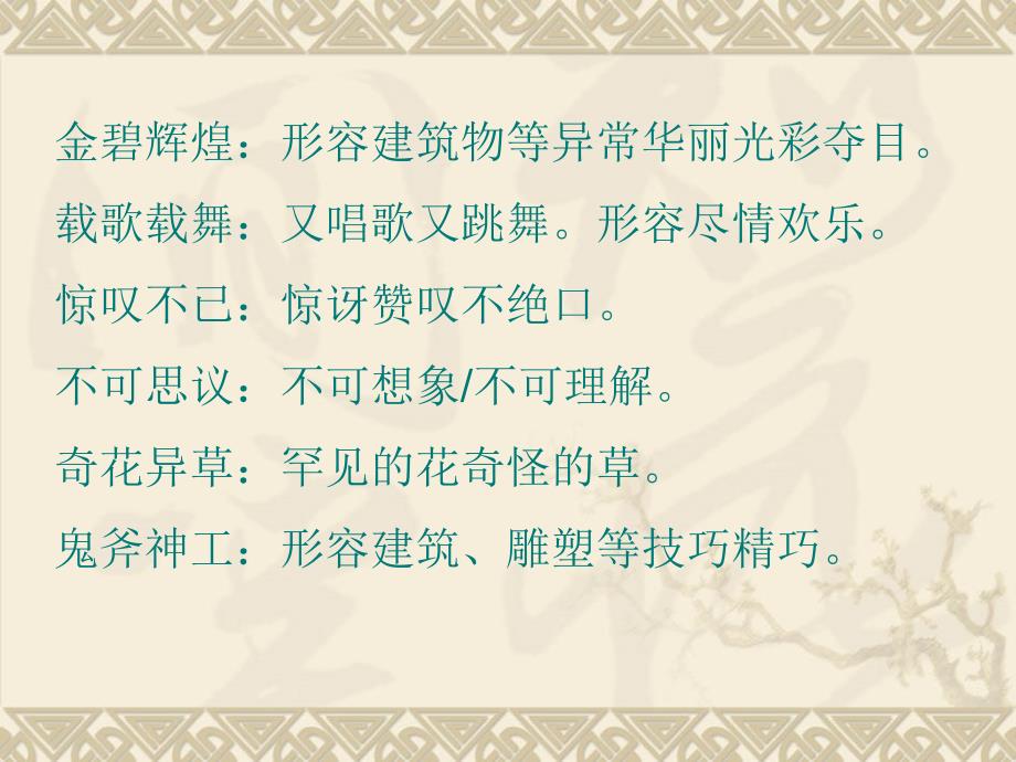 《雅鲁藏布大峡谷》课件 (2)_第4页