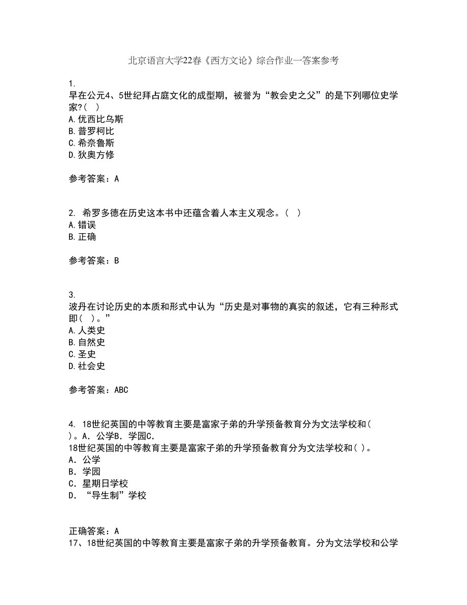 北京语言大学22春《西方文论》综合作业一答案参考60_第1页