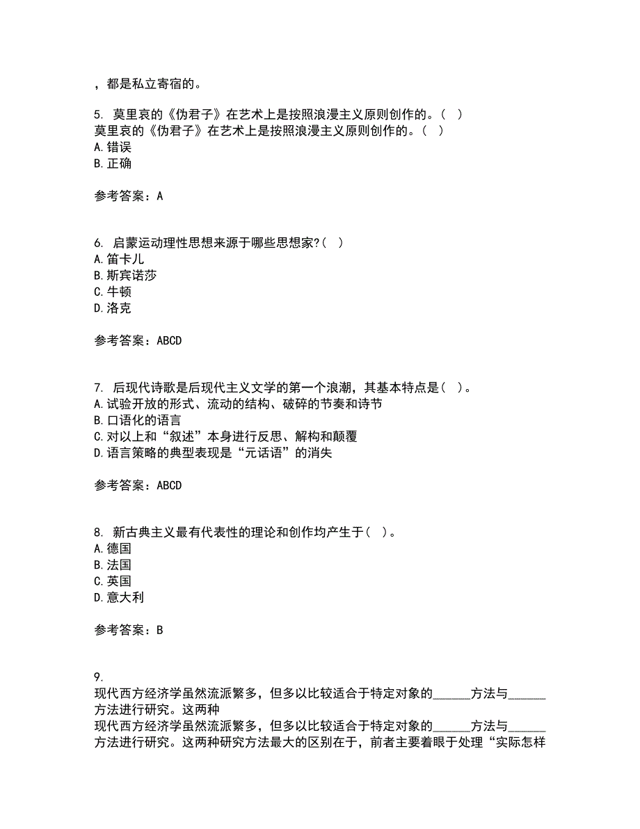 北京语言大学22春《西方文论》综合作业一答案参考60_第2页