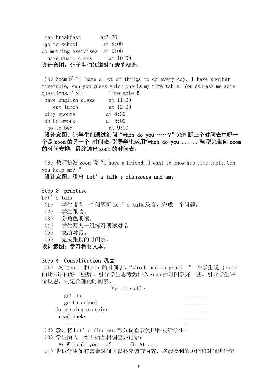 章琼五年级下第一单元ALet&#39;stalk教学设计与教后反思.doc_第3页