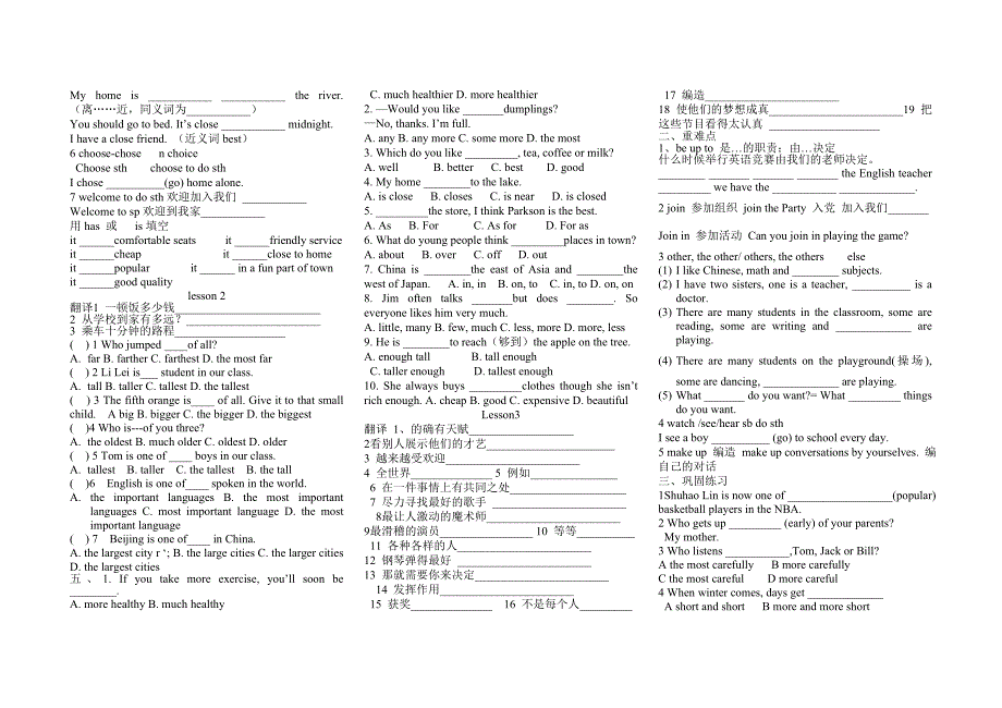 【最新】人教版新目标八年级上Unit4比较级、最高级专练练习_第2页