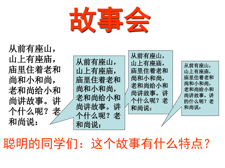 人教版数学五上循环小数pt课件2_第3页