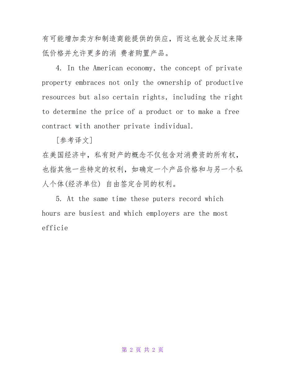 六级阅读长难句结构分析最新经典一百句(一).doc_第2页