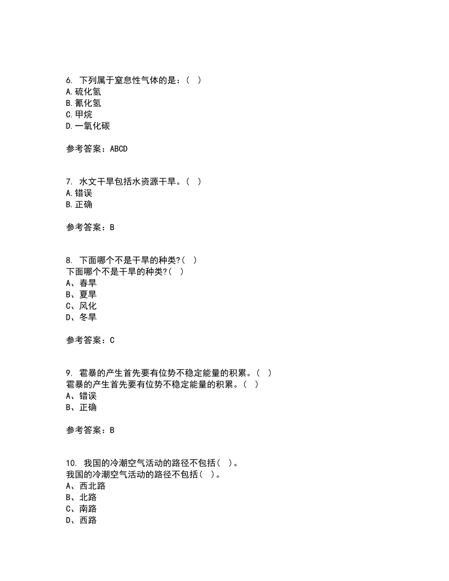 福建师范大学21春《灾害地理学》离线作业一辅导答案4_第2页