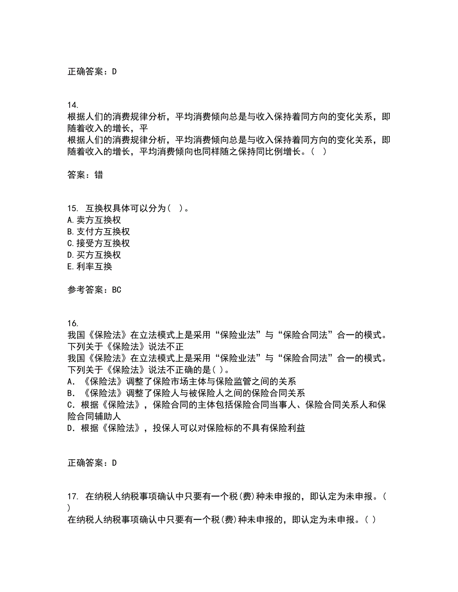 南开大学22春《公司理财》在线作业1答案参考40_第4页