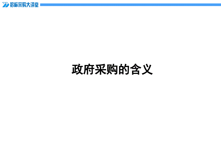 两法适用解析暨实务操作_第2页