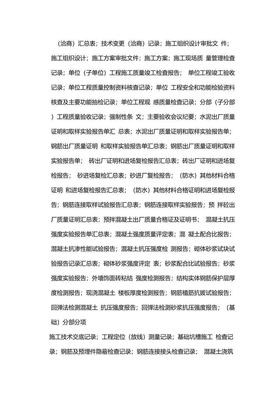 水准仪的主要部件_第4页