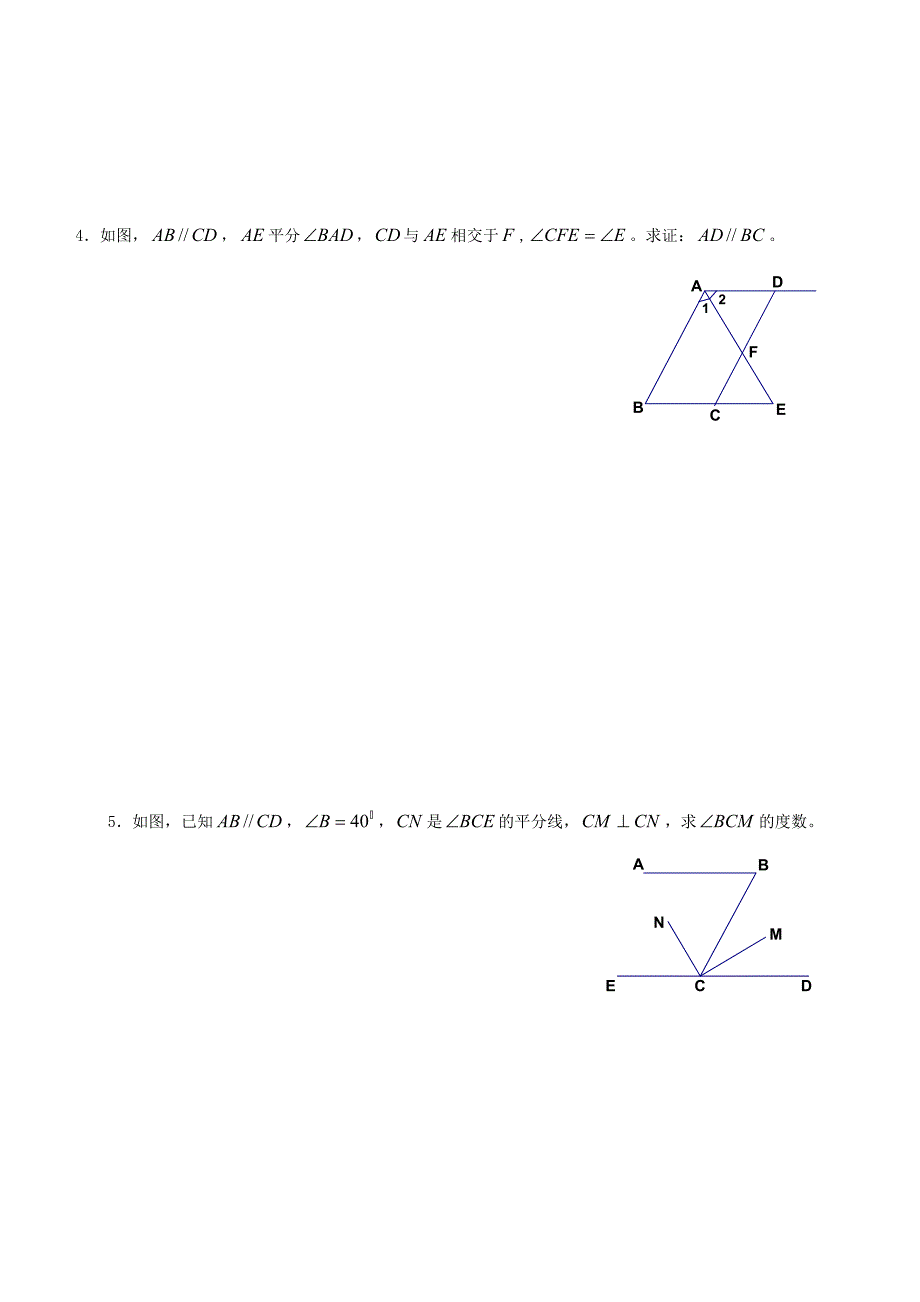 相交线与平行线★-提高练习题.doc_第4页
