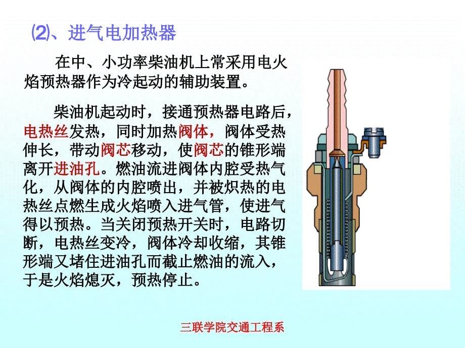 发动机启动系统_第5页