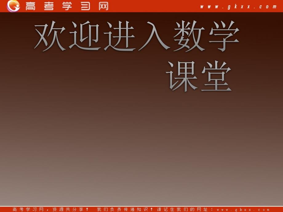 高中数学：《平行线分线段成比例定理》课件三（新人教A版选修4-1）_第1页