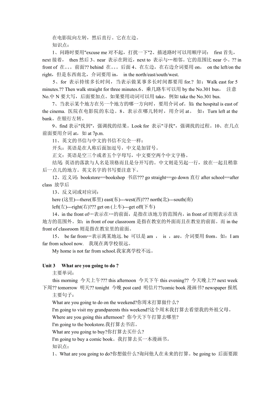 小学六年级英语大全_第2页