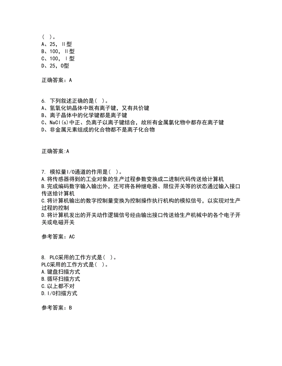 吉林大学22春《机电控制系统分析与设计》离线作业二及答案参考32_第2页