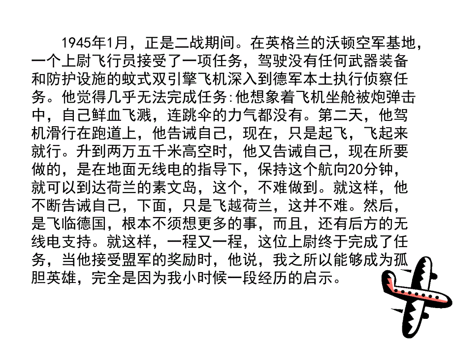 走一步再走一步3_第1页