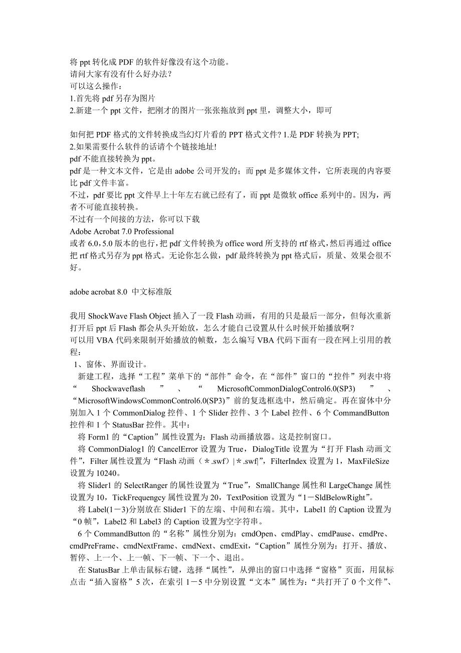 如何在幻灯片播放时插入背景音乐_第3页