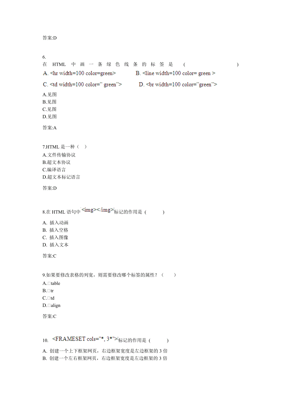 专科《网页设计与制作》_第2页