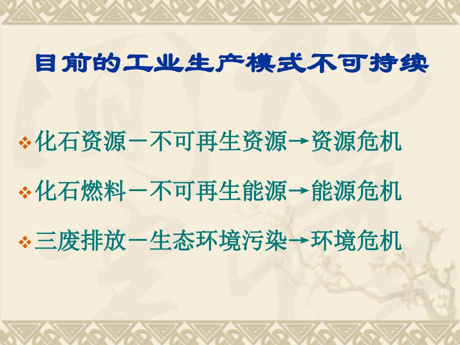 [工学]酶工程原理及应用09 纤维素酶与木质纤维素_第4页