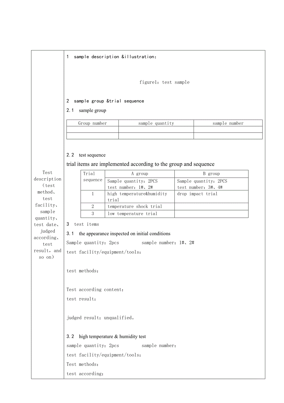 testreporttemplate测试报告模板_第3页