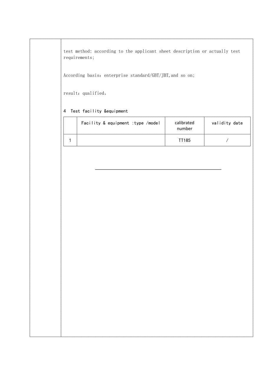 testreporttemplate测试报告模板_第5页