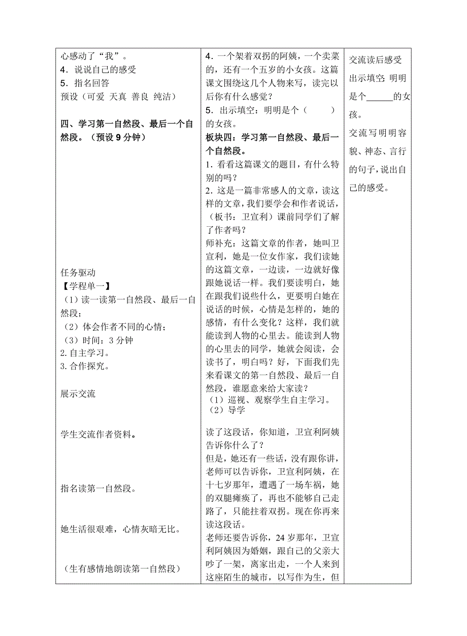 12“番茄太阳”_第3页