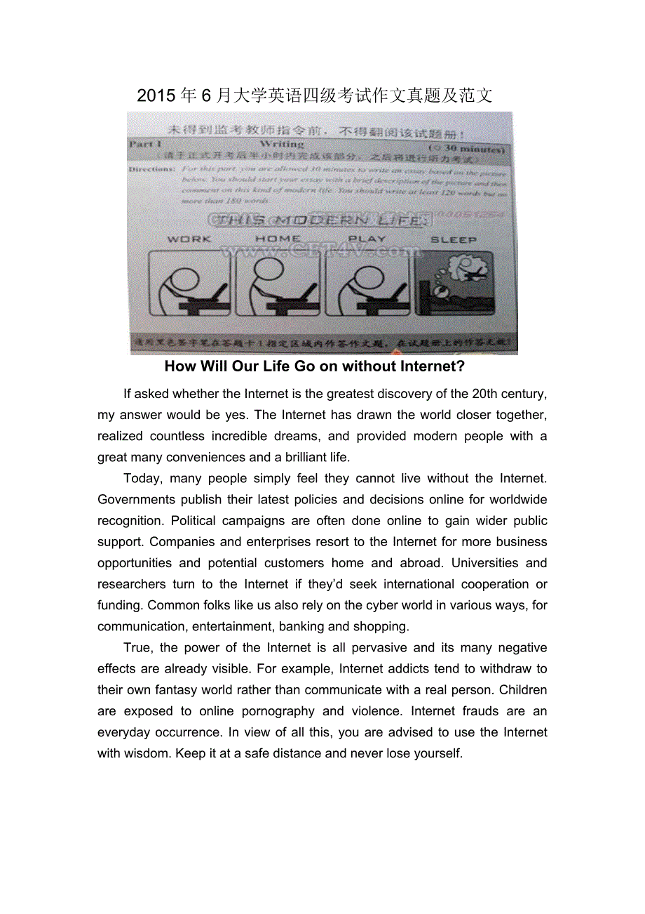 2015年6月大学英语四级作文真题及范文.docx_第1页