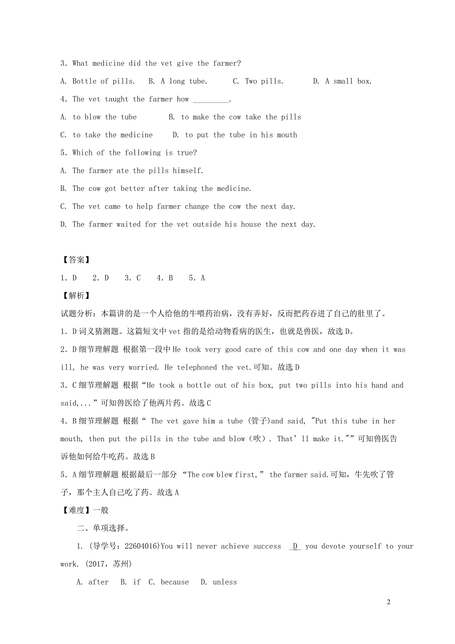 中考英语课本回扣八下Unit56习题人教新目标版0124359_第2页