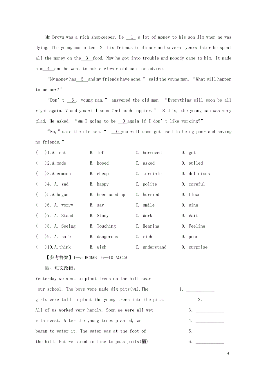 中考英语课本回扣八下Unit56习题人教新目标版0124359_第4页