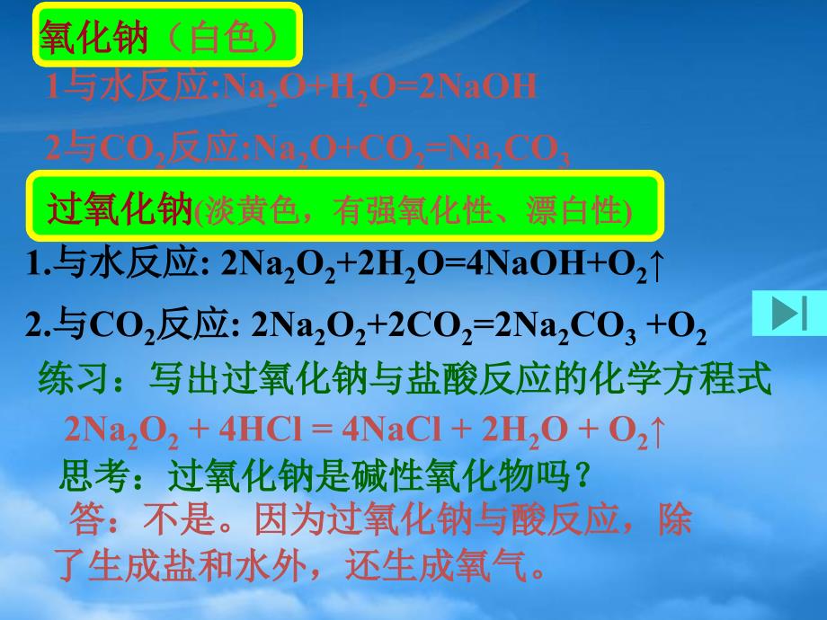 高一化学必修1镁的提取及应用ppt_第3页