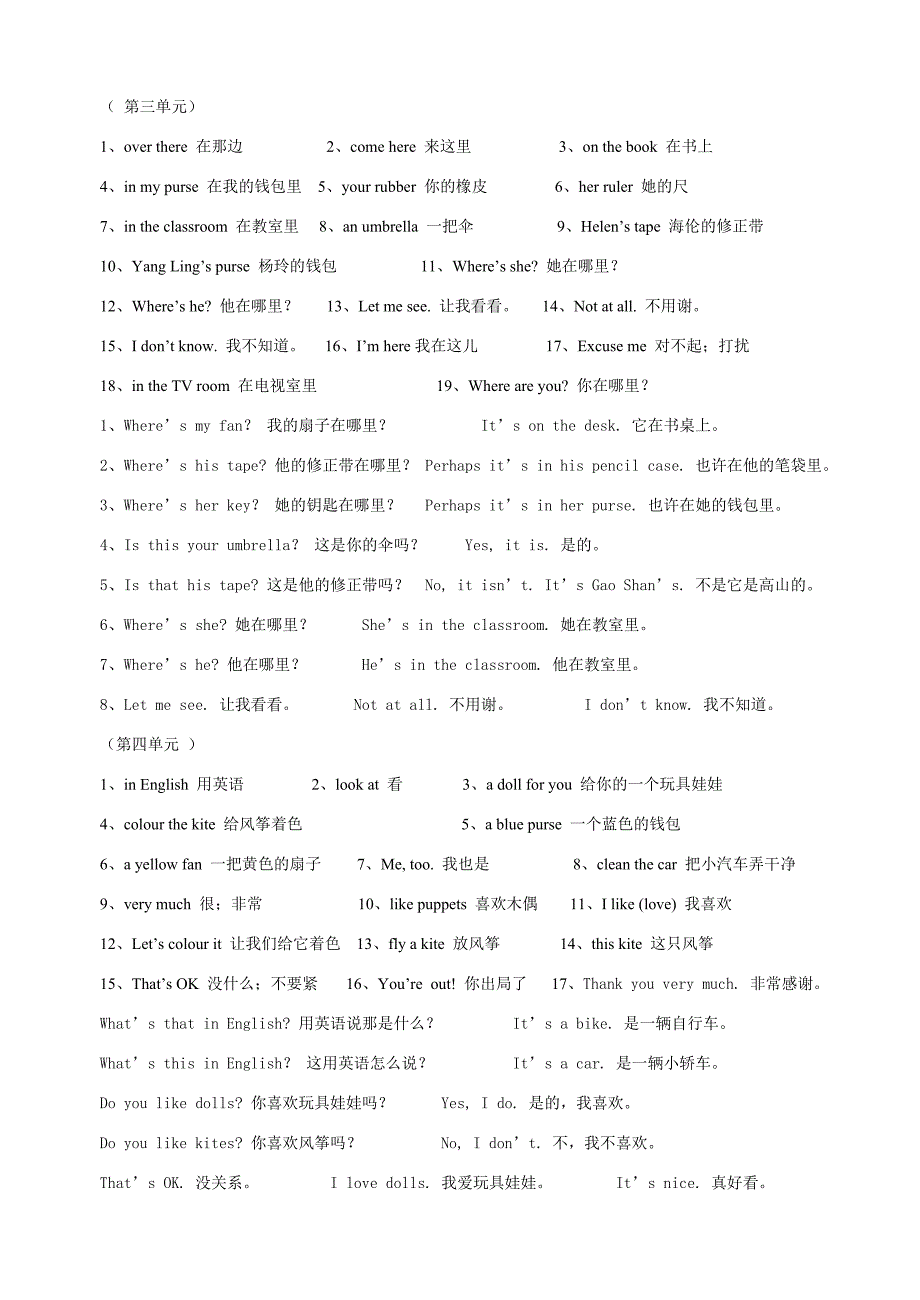 牛津小学英语4A词组和句型.doc_第2页