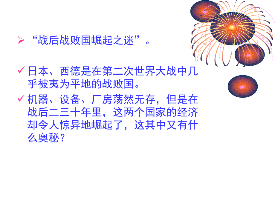 工作设计与作业组织讲义_第4页